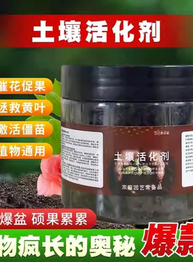 土壤活化剂疏松活化土壤防止板结修复土壤促植物根系生长肥料WT2