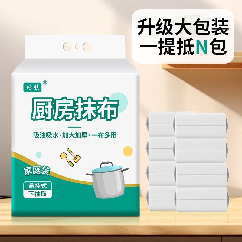 厨房悬挂式一次性懒人抹布加厚吸油吸水大包抽取洗碗巾清洁不毛ZH