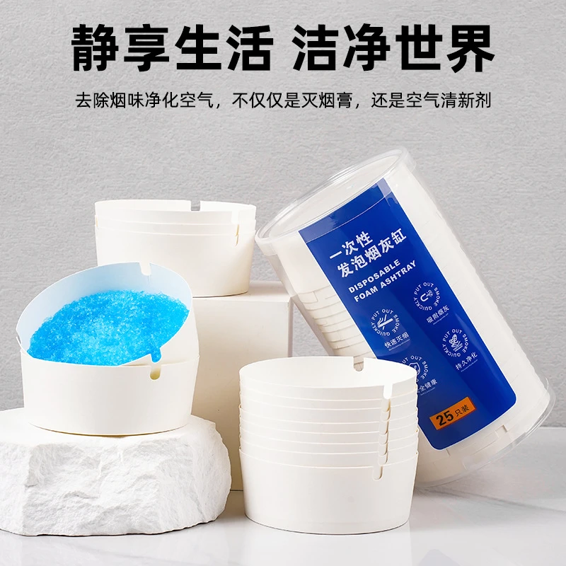 自带灭烟沙一次性烟灰缸加厚加硬办公室防烟味飞灰便携客厅WT3