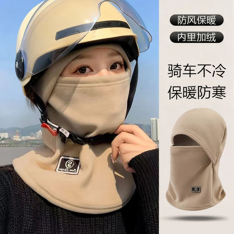【加厚款】冬季保暖头套骑行电动车防风防寒面罩头盔内胆帽子ZH