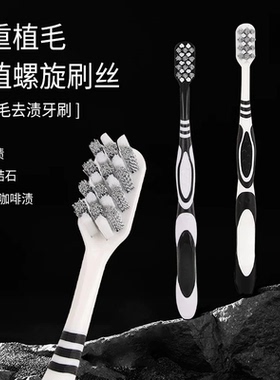 中硬毛牙刷宽头高档家庭装情侣家用轻奢高档护龈牙刷螺旋清洁WT4