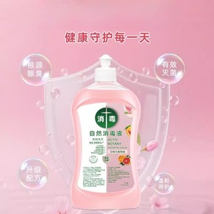 留香白桃葡萄柚WT 衣物消毒自然消毒液内衣裤 下单立减50