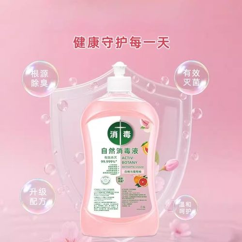 【下单立减50】衣物消毒自然消毒液内衣裤留香白桃葡萄柚WT