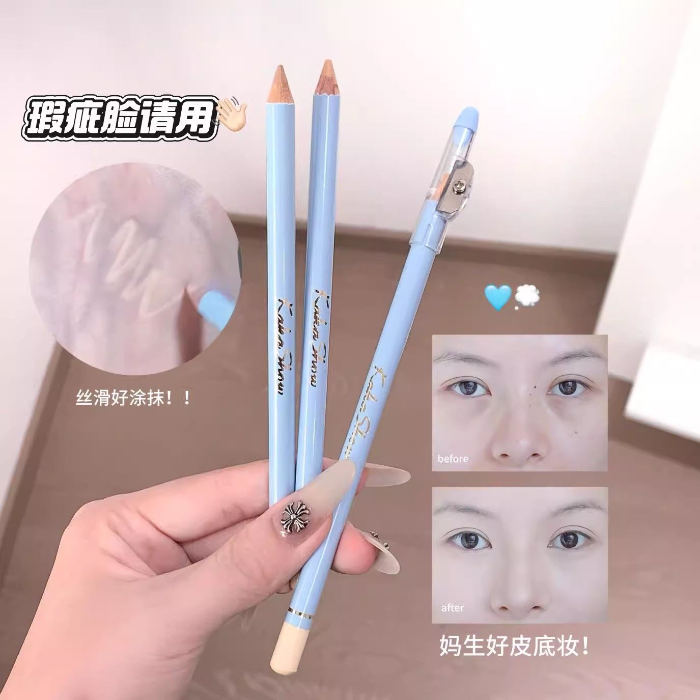 【新手推荐】塑颜遮瑕笔膏卧蚕斑点痘印泪沟法令纹颈纹黑眼圈JW