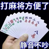 新款 加厚ZH2 麻将扑克牌卡牌不易折麻将牌家用纸牌麻将旅行宽版