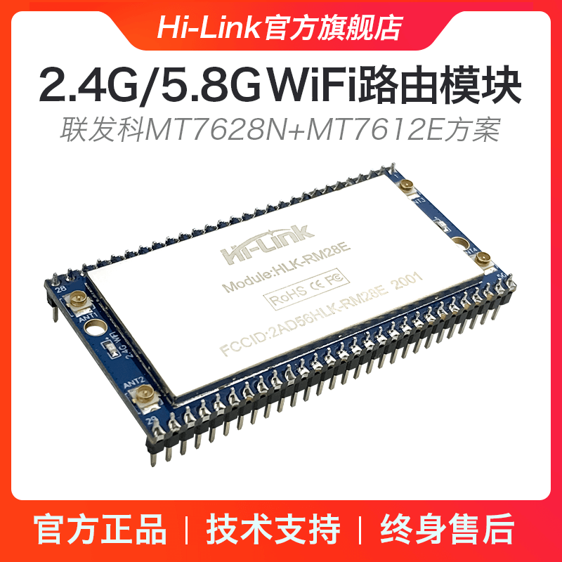 5gwifi双频串口转WiFi远程透传