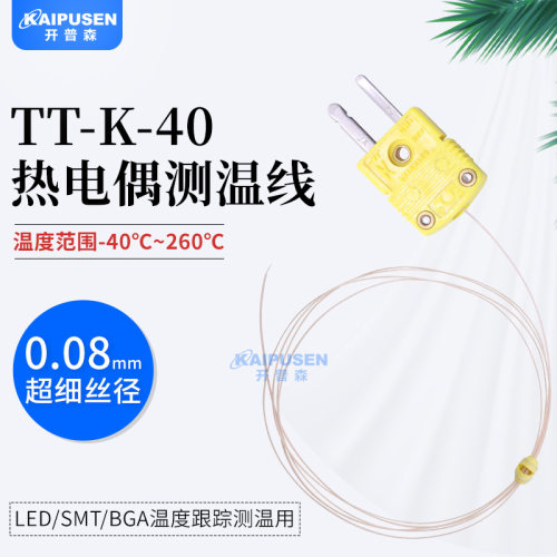 开普森TT-K-40铁氟龙超细热电偶