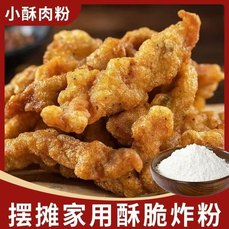 炸小酥肉专用粉酥肉脆皮粉家用香酥油炸养生粉鸡排裹粉小酥肉粉,粮油调味/速食/干货/烘焙,预拌粉,淘宝优惠券,粉丝福利购,淘宝优惠卷
