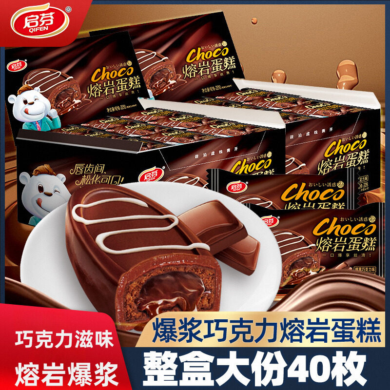 巧克力面包熔岩蛋糕爆浆冰山甜品派早餐零食下午茶点心小吃,零食/坚果/特产,夹心面包,淘宝优惠券,粉丝福利购,淘宝优惠卷