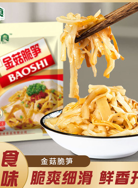 宝食金菇脆笋整箱腌制福建咸菜榨菜小菜笋丝金针菇饭菜酱菜速食