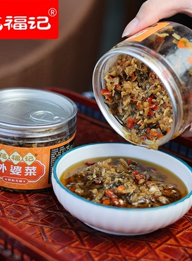 范福记外婆菜湖南特产香辣下饭酱拌饭拌面湘西风味梅干菜微辣即食