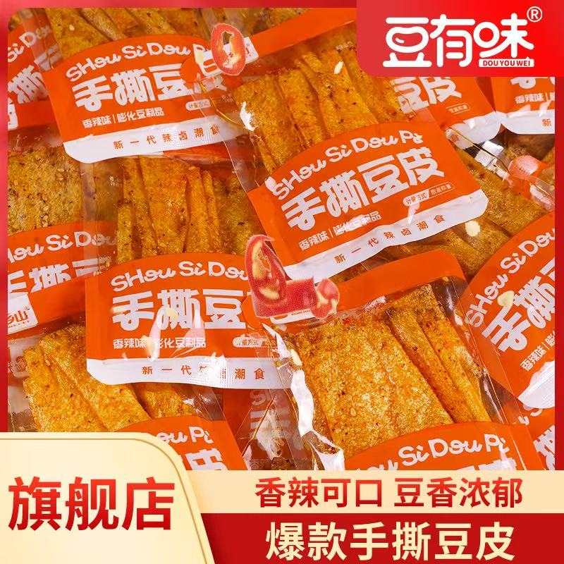 豆有味手撕豆皮麻辣豆干小吃辣条平江豆皮香辣休闲零食爆款小袋