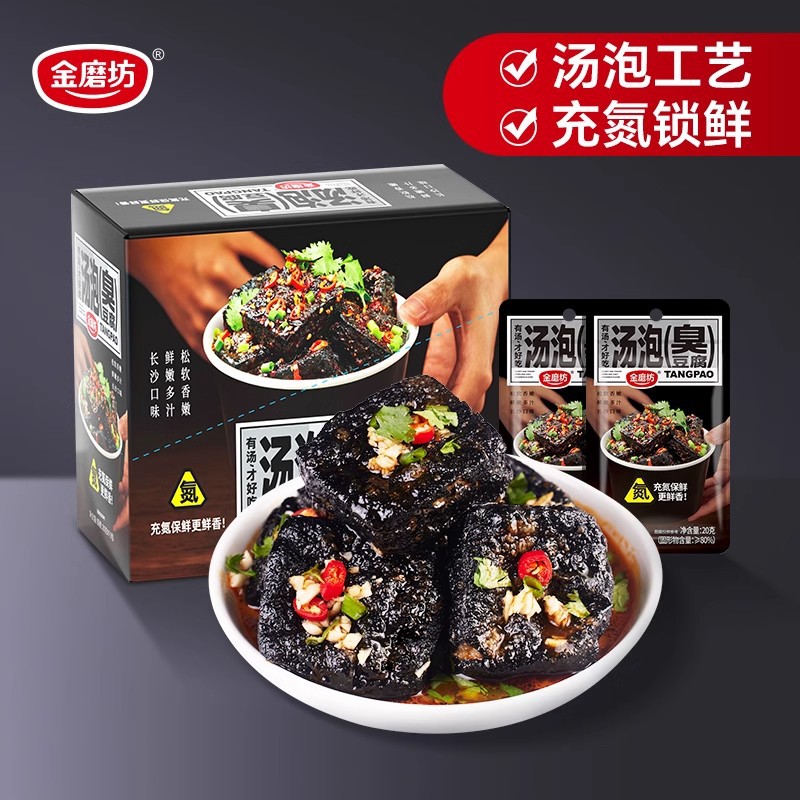 汤泡臭豆腐20g*20包湖南特产氮气锁鲜香辣麻辣零食包邮