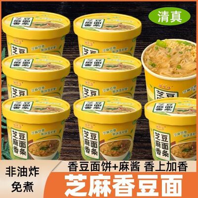 芝麻叶糊涂面桶装豆面条懒人速食