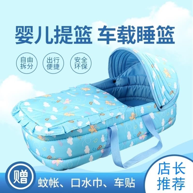 婴儿提篮外出便携式安全车载可平躺手提睡篮新生儿摇篮宝宝可移动