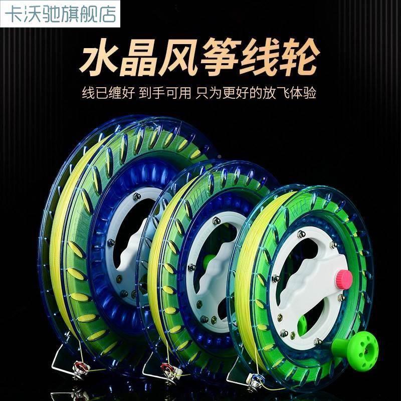 风筝线轮盘高档大型成人儿童手握轮专用风筝新线轮带线风筝轴承静