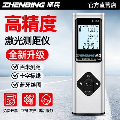 振兵激光测距仪高精度激光尺