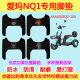 AM400DQZ 爱玛电动车NQ 1甲壳虫Beetle脚垫 10K防水NQ1丝圈脚踩垫