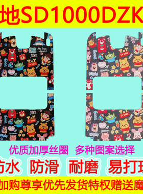 森地电动三轮车脚垫SD1000DZK-2脚踏垫地垫防水防滑丝圈脚踩垫