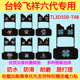 台铃电动车飞祥六代三轮车专用脚垫电瓶车TL3D500 T48防水脚踩垫
