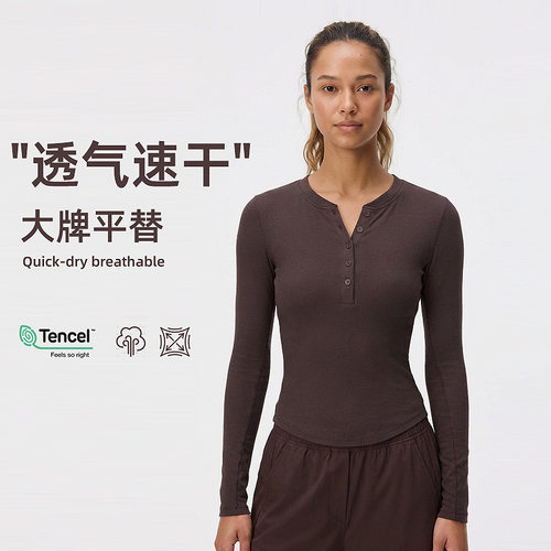lu亨利衫女弹力修身瑜伽T