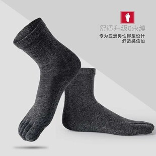2026男式脚趾袜棉质运动跑步水手袜中筒五指隐形短筒袜子分脚趾袜