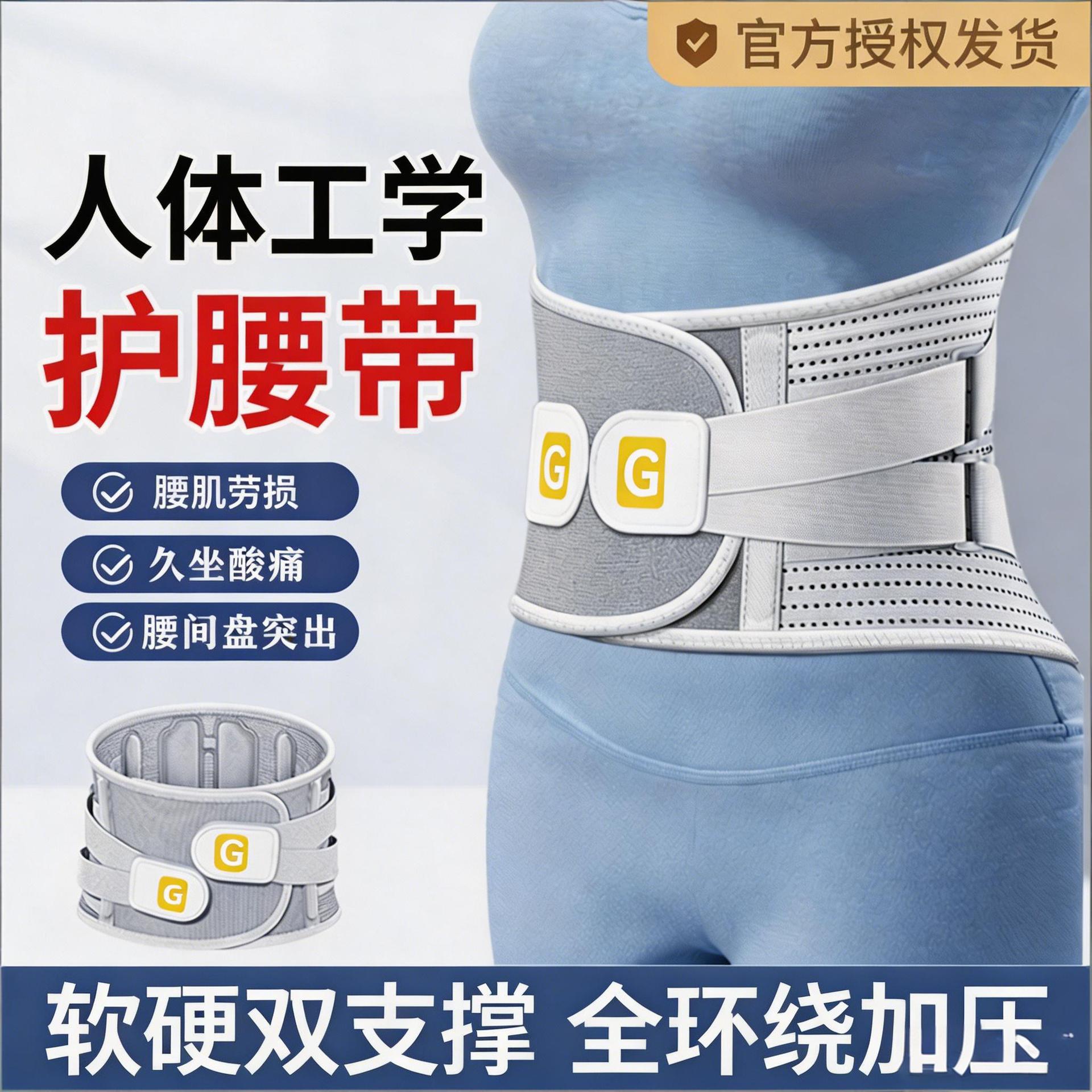 2026医用护腰带腰椎间盘