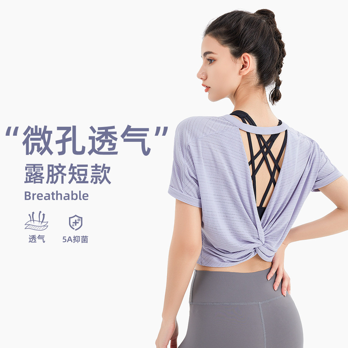 镂空美背短袖女瑜伽健身