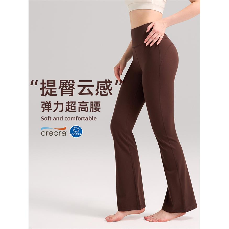 女士超高腰喇叭裤裸感提