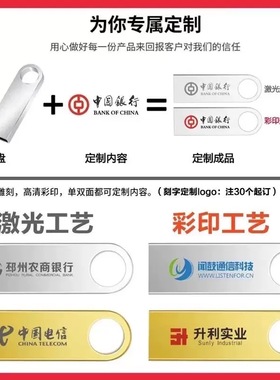 投标防水512mb 1gU盘4G高速传输刻字16g优盘公司企业定制礼品LOGO