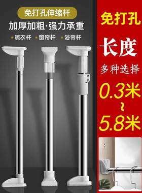 Telescopic rod clothing rod bathroom shower curtain rod curt