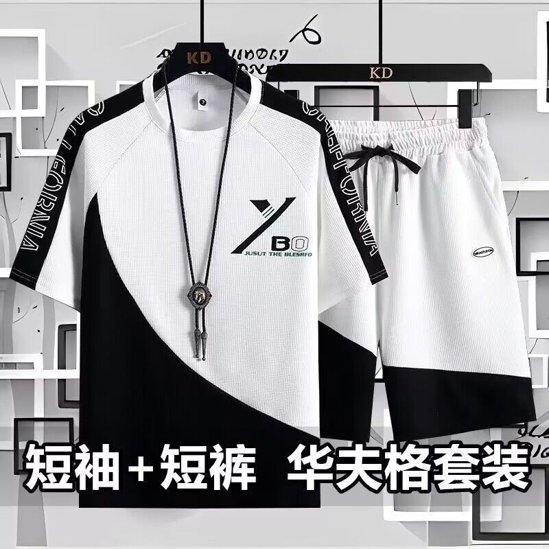 menclothes华夫格休闲套