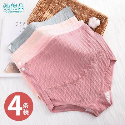 Pregnant women's underwear, pure cotton women's unde