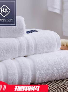 Luxury Hotel White Bath Towel Set Large Thick Towels 浴巾3件