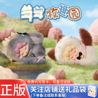正品wendy茸茸牧趣园盲盒娃娃挂件女生毛绒玩偶边伯贤同款手办