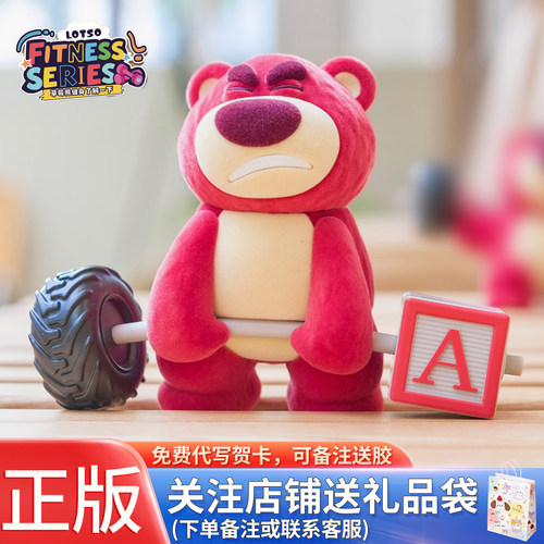 正版52TOYS迪士尼草莓熊四代健身了解一下盲盒摆件玩偶送女生手办