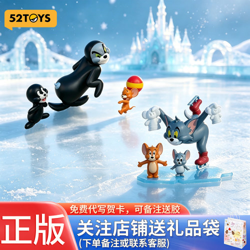 正品52TOYS猫和老鼠TOMand JERRY合作游戏盲盒男生女生的生日礼物