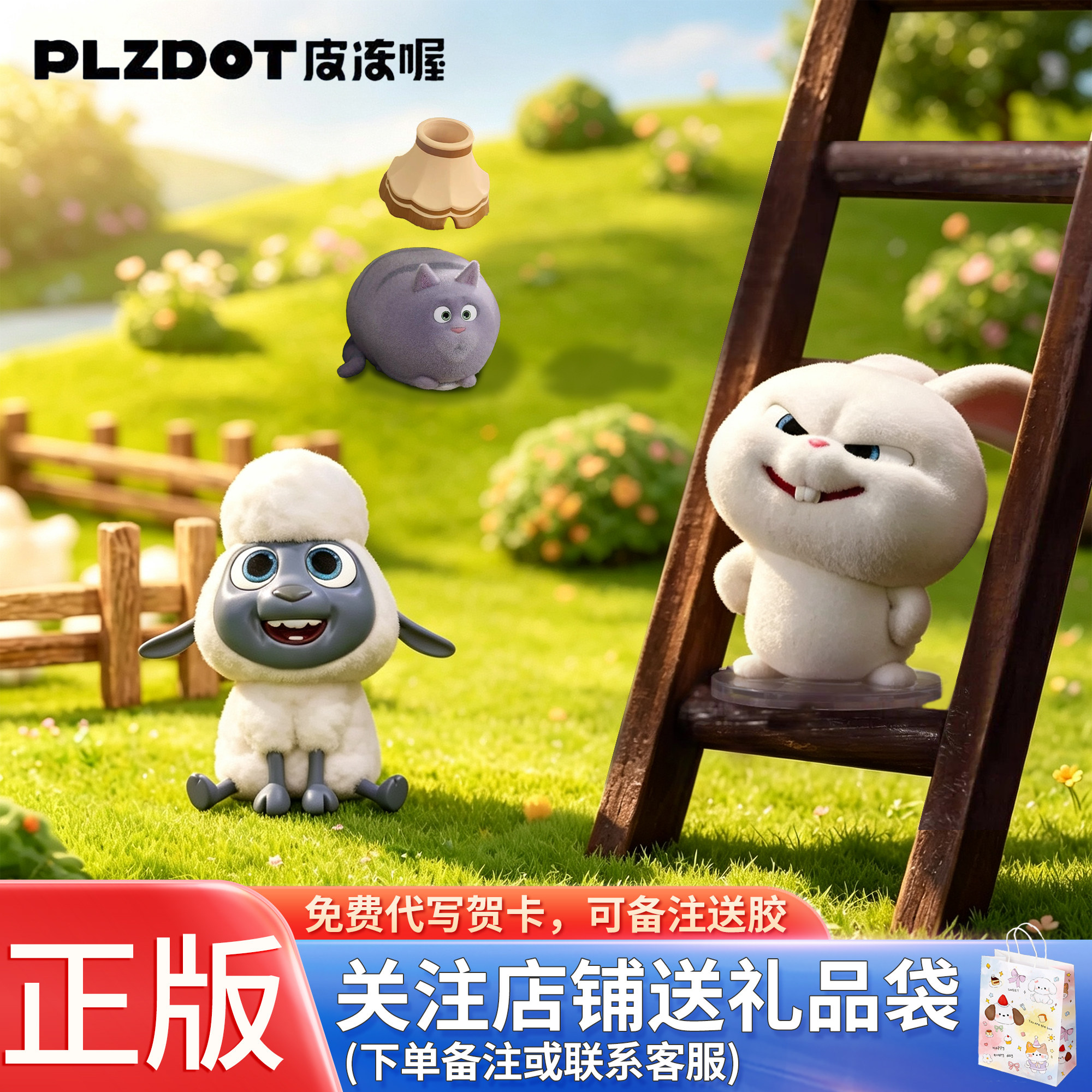 正品PLZDOT爱宠大机密毛球总动员MINI盲盒手办周边女生的生日礼物