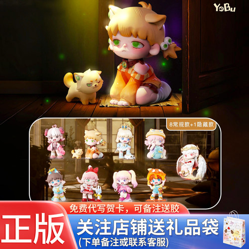 正版悠布无人看到的角落系列YOUBU盲盒摆件生日礼物女孩女生玩具