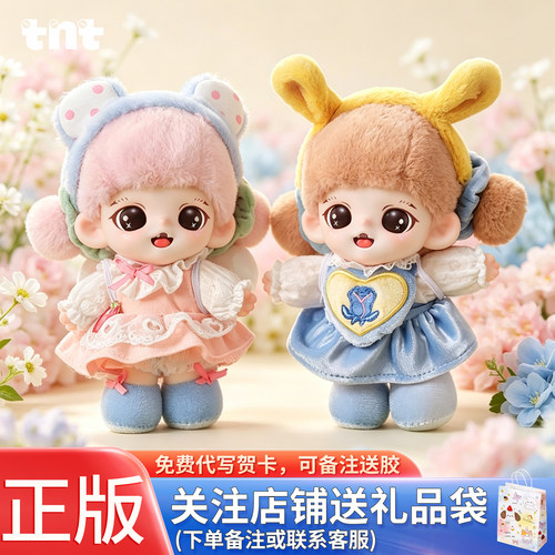 tnt妹妹Zoraa羽翼精灵盲盒毛绒玩偶周边玩具女孩女生的生日礼物