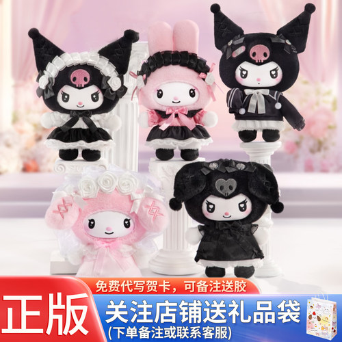 正品TOPTOY三丽鸥天使花园毛绒盲盒玩偶库洛米美乐蒂酷洛米