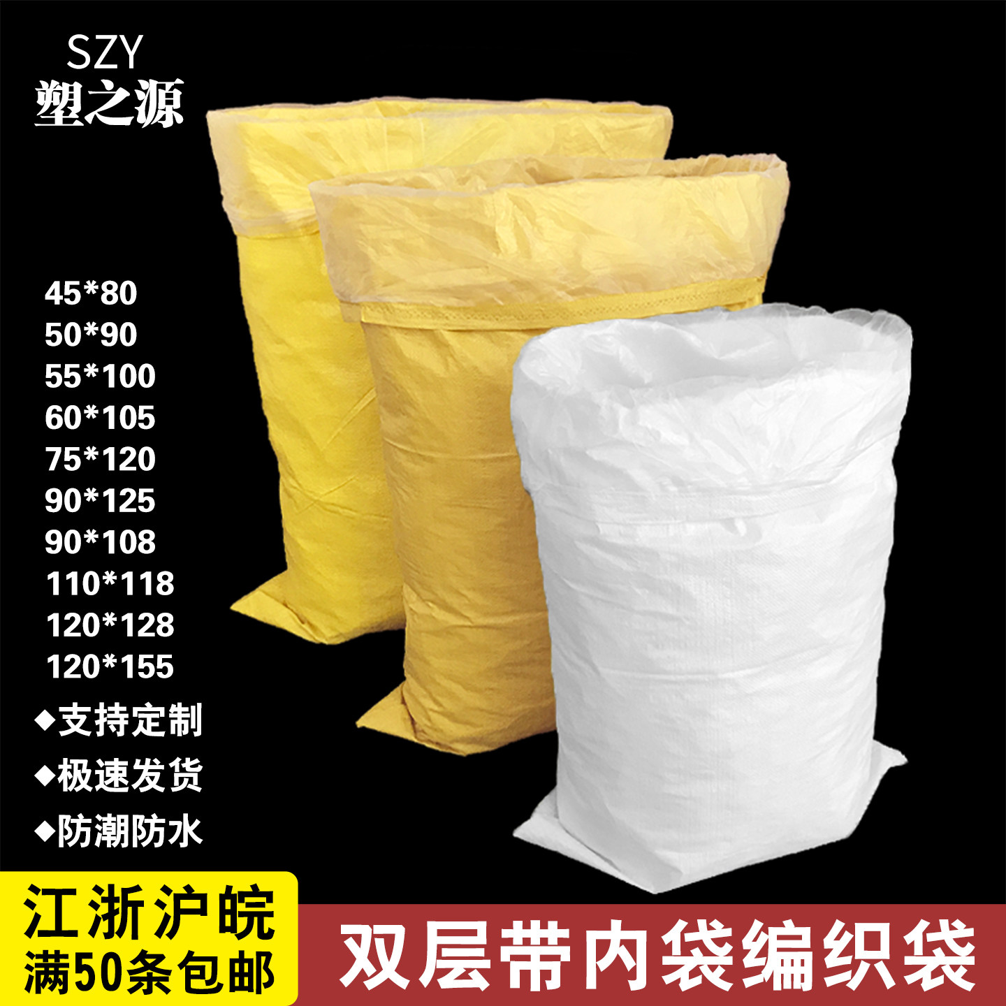 双层带内膜编织袋子防水防潮蛇皮口袋快递打包麻袋服装包裹袋批发