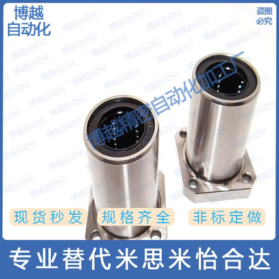 怡合达型/方法兰直线轴承LME11 12 13-d6-d8-d10-d20-d16-d25/30