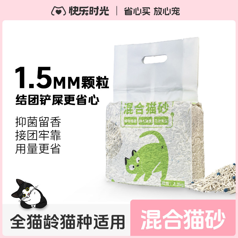 快乐时光混合猫砂单包豆腐膨润土结团快用量省抑菌留香除臭猫砂