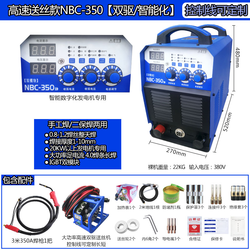工业级NBC315/350/500一体分体co2氧化碳二保气体保护焊机380V220