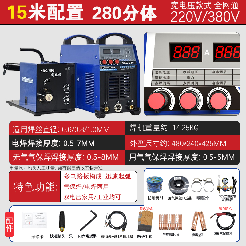 世纪瑞凌无气二氧化碳气体保护焊机一体小型二保焊机220V380V两用