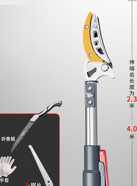 德国进口新款高枝剪树枝专用剪刀可伸缩长杆长柄果树高空修剪神器