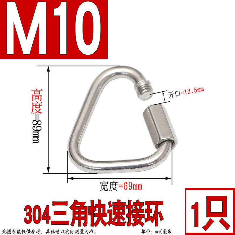 304不锈钢快速接环连接三角环跑道扣梅陇锁三角 滑翔伞扣三角锁扣,个性定制/设计服务/DIY,明信片定制,淘宝优惠券,粉丝福利购,淘宝优惠卷