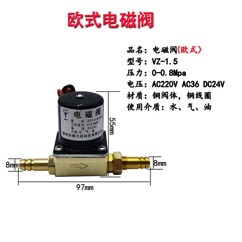二保焊送丝机电磁阀24V二位二通氩弧焊等离子电磁阀DF2-3-B带自锁
