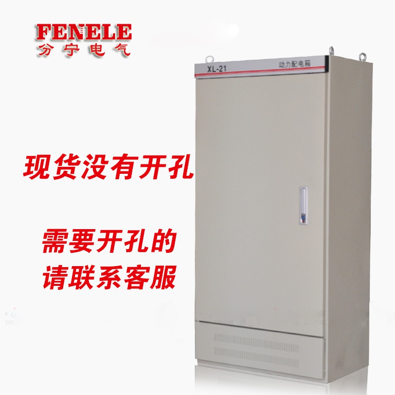 专业动力柜XL21配电柜控制箱电控柜强电布线箱600*1200*350